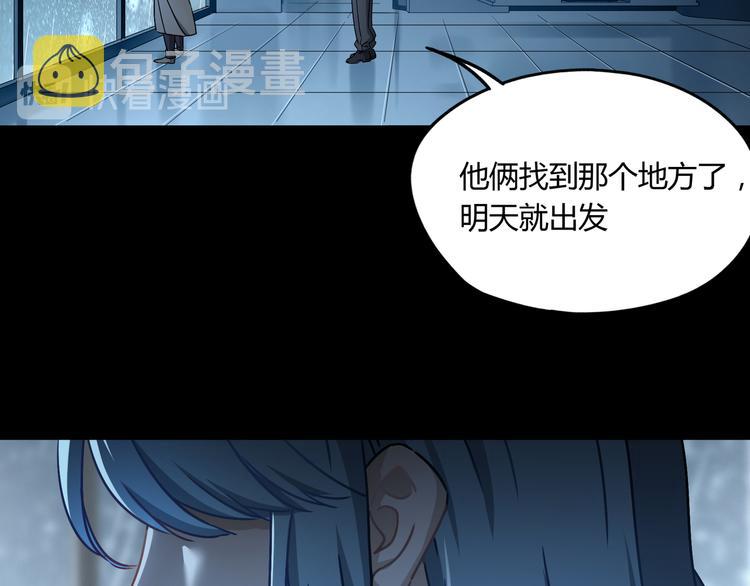 第46话 太璋天坑51