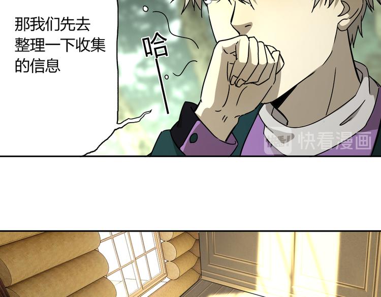 第52话 久违的既视感5
