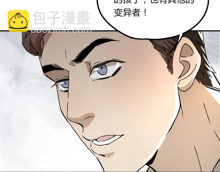 第39话 狼人与她289