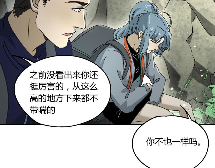 第48话 探索45