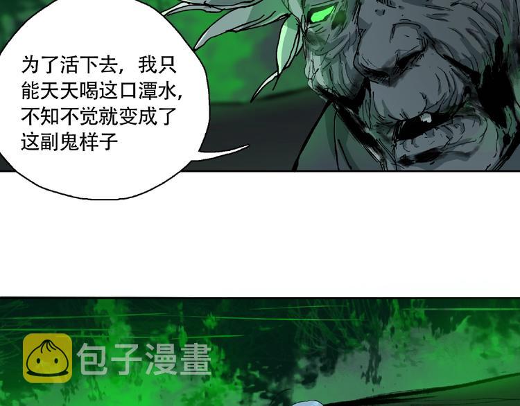 第7话 活体山洞87