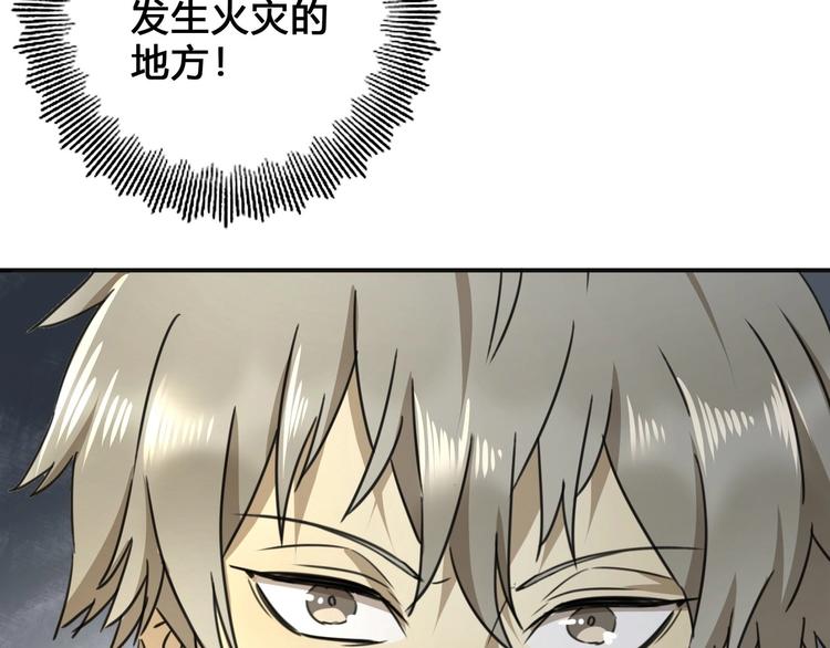 第40话 回忆里的火焰38