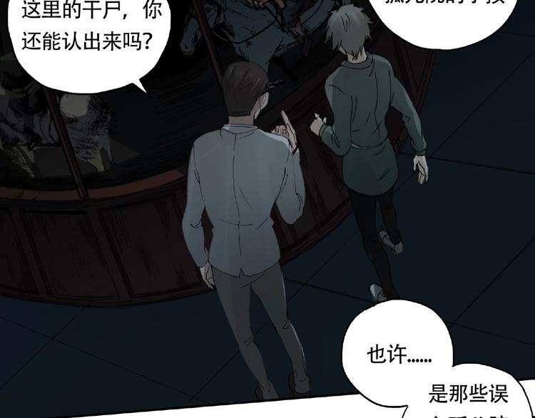 第14话 娱乐区50