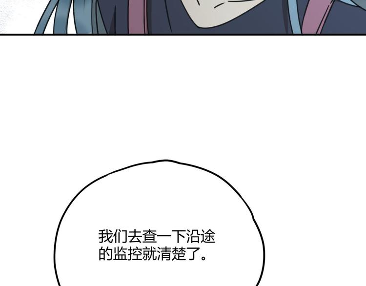 第62话 探查86