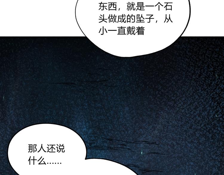 第40话 回忆里的火焰52