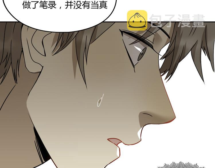 第46话 太璋天坑27