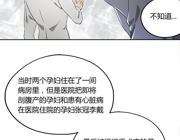 第41话 手术室14