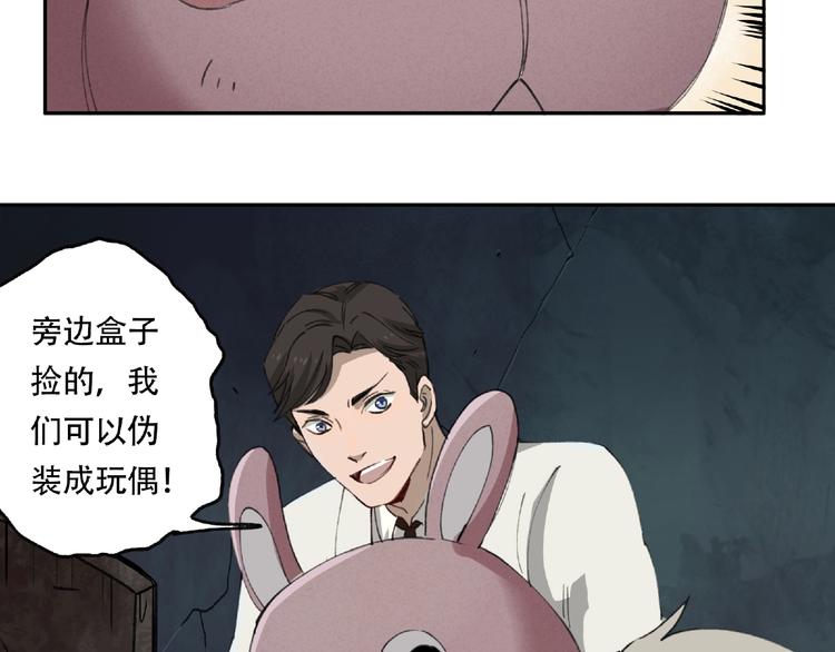 第16话 玩偶6