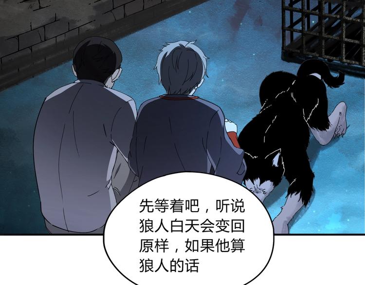 第38话 狼人与她?59
