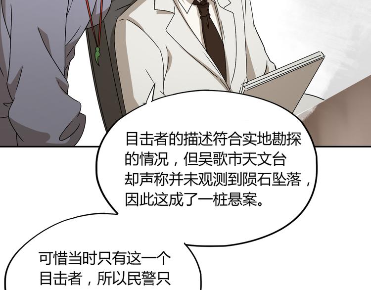 第46话 太璋天坑26