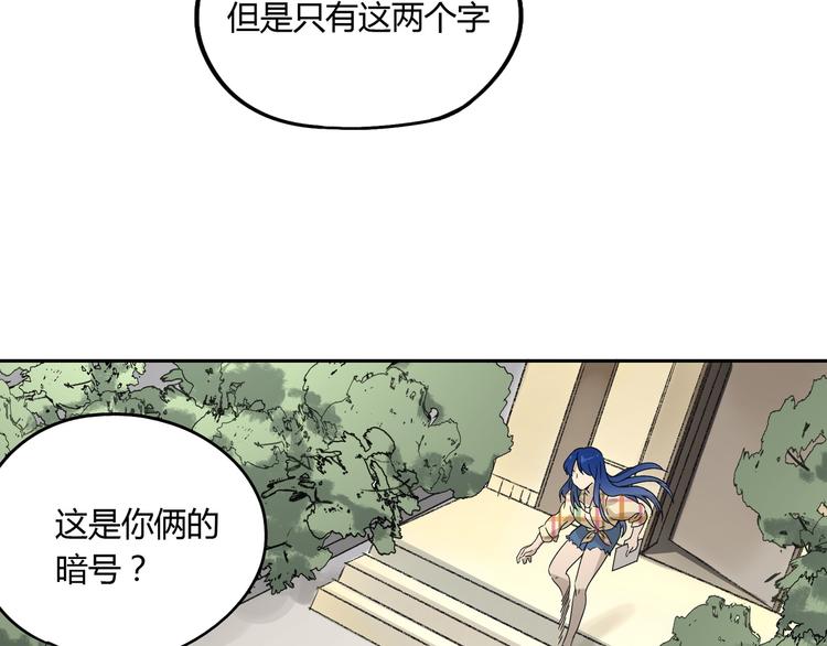 第54话 “失踪”31