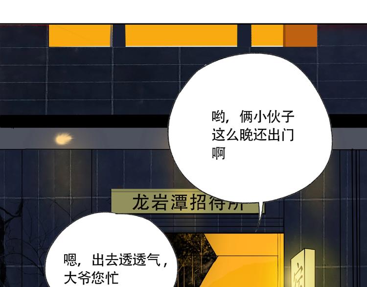 第5话  老人村2155