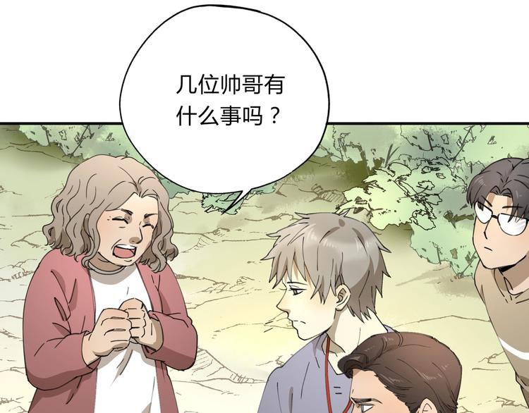 第35话 羽人69