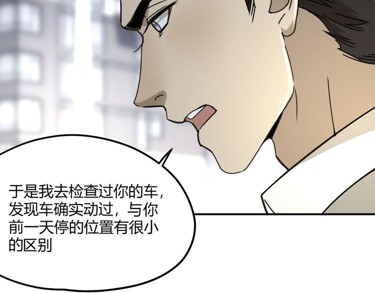 第62话 探查84