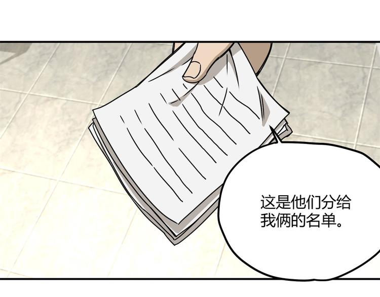 第63话 计划66