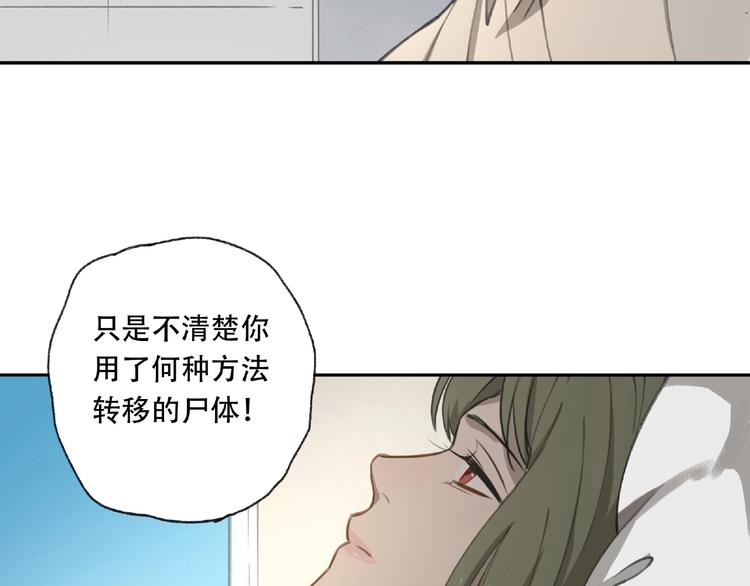 第22话 检测报告18
