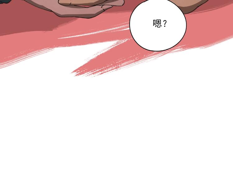 第26话 红心陷阱110