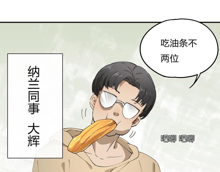 第35话 羽人54