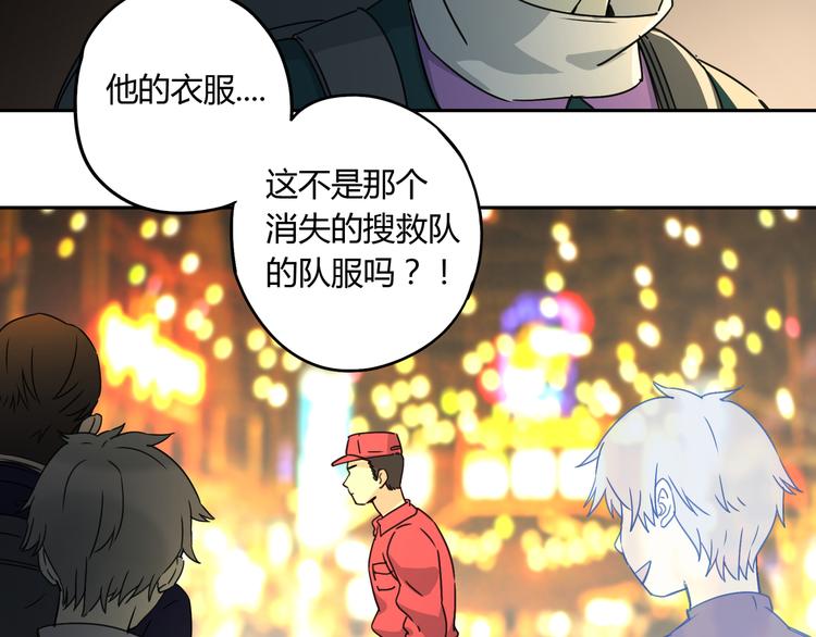第50话 异象空间18