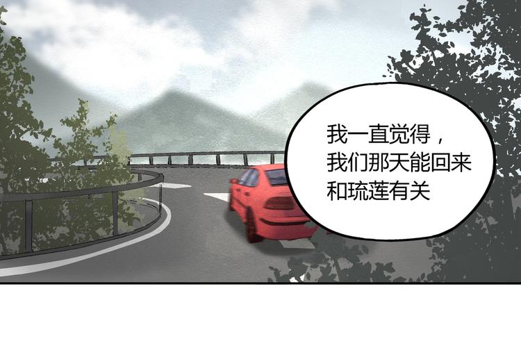 第54话 “失踪”52