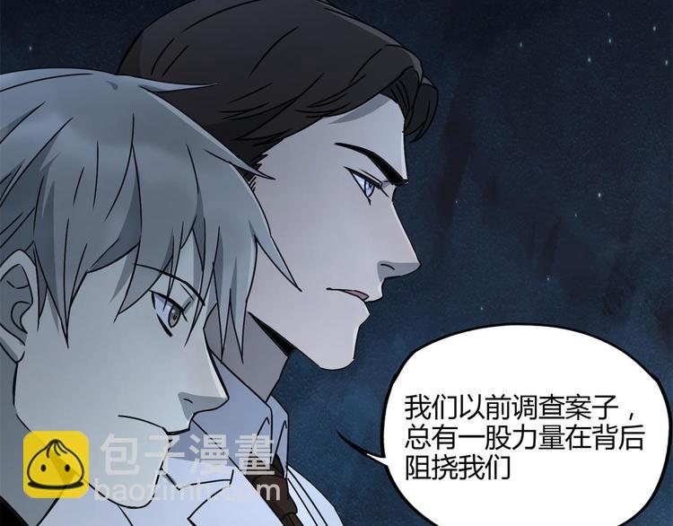 第57话 陨石11