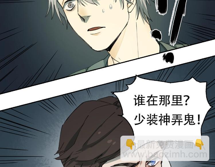 第11话 隐形袭击32