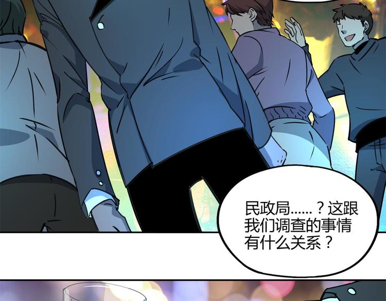 第59话 跟踪3