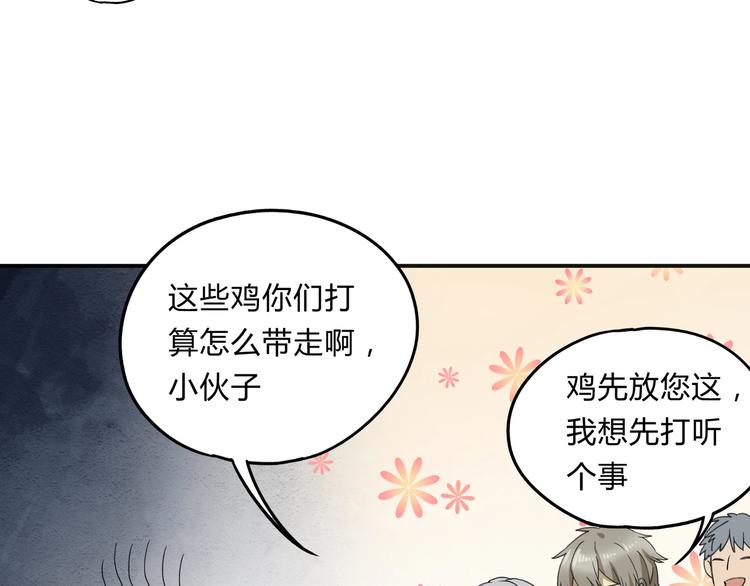 第36话 笼子里的人30