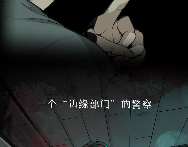序章  异象追踪27