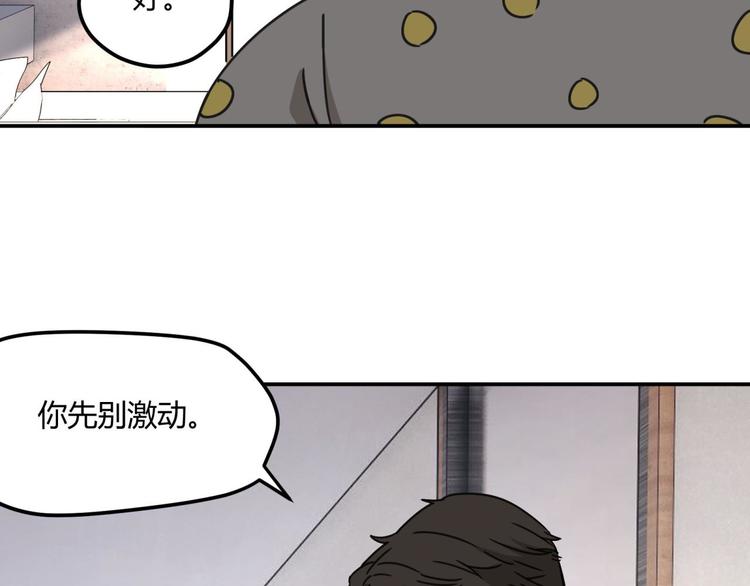 第62话 探查77