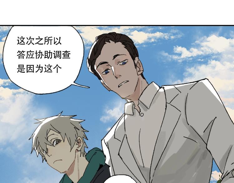 第21话 老朋友见面36