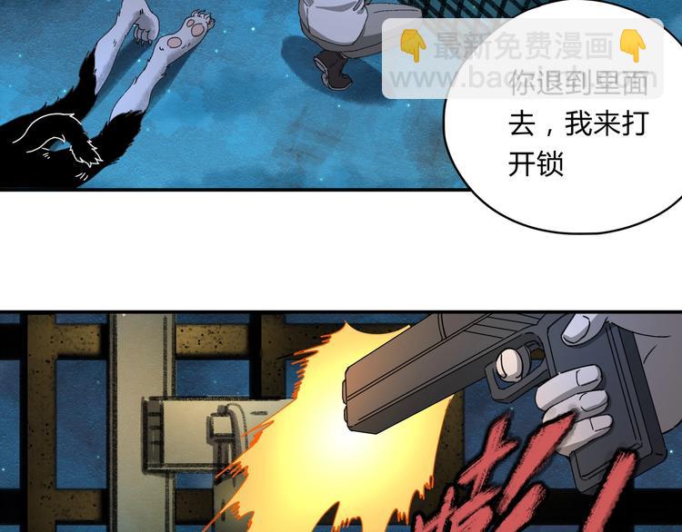 第38话 狼人与她?71