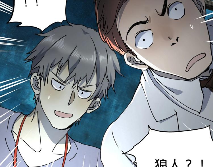 第38话 狼人与她?33