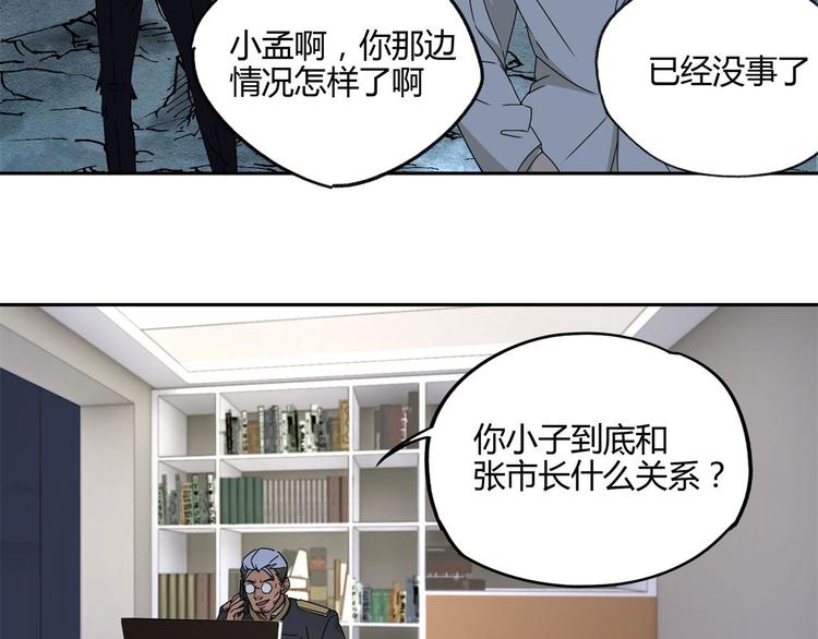 第57话 陨石2