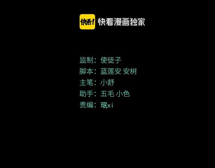 第46话 太璋天坑2