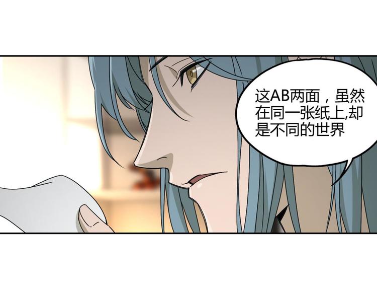 第57话 陨石44