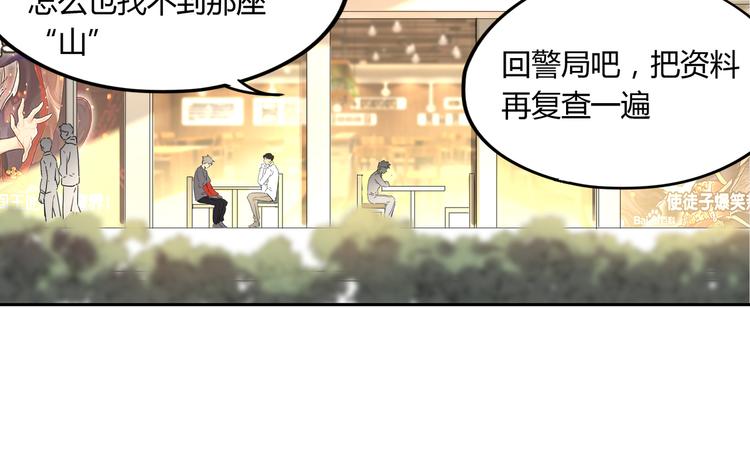 第46话 太璋天坑10