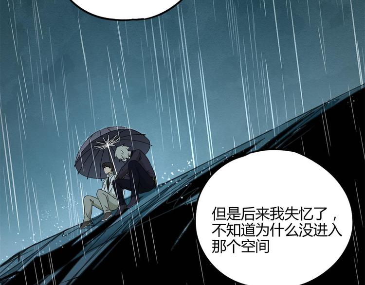 第58话 真相49