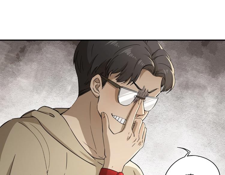 第37话 狼来了37