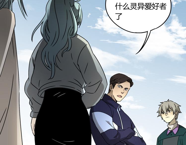 第47话 真实与虚幻35
