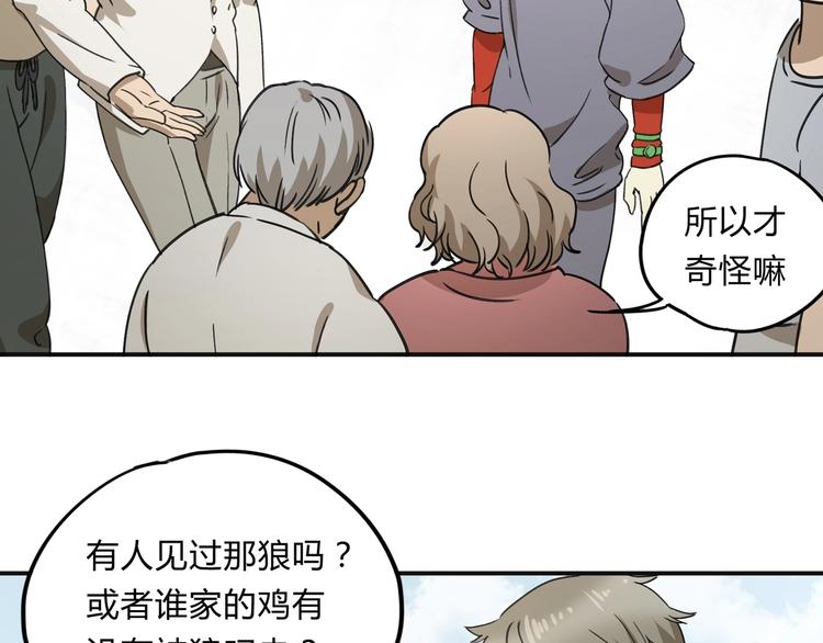 第36话 笼子里的人39