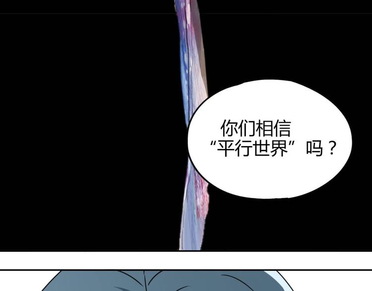第57话 陨石33
