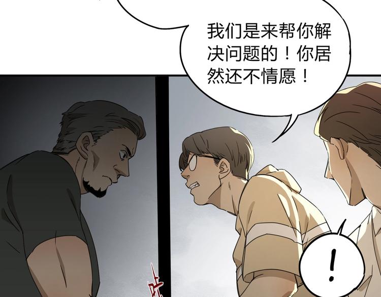 第37话 狼来了24