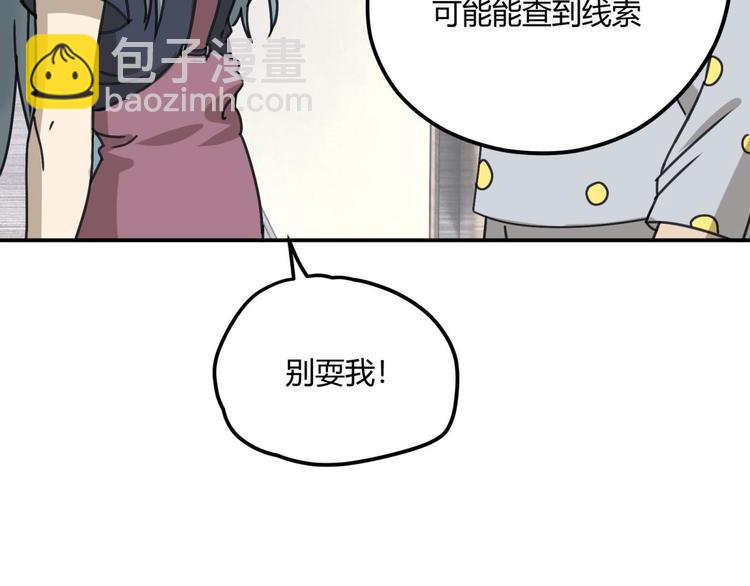 第62话 探查79