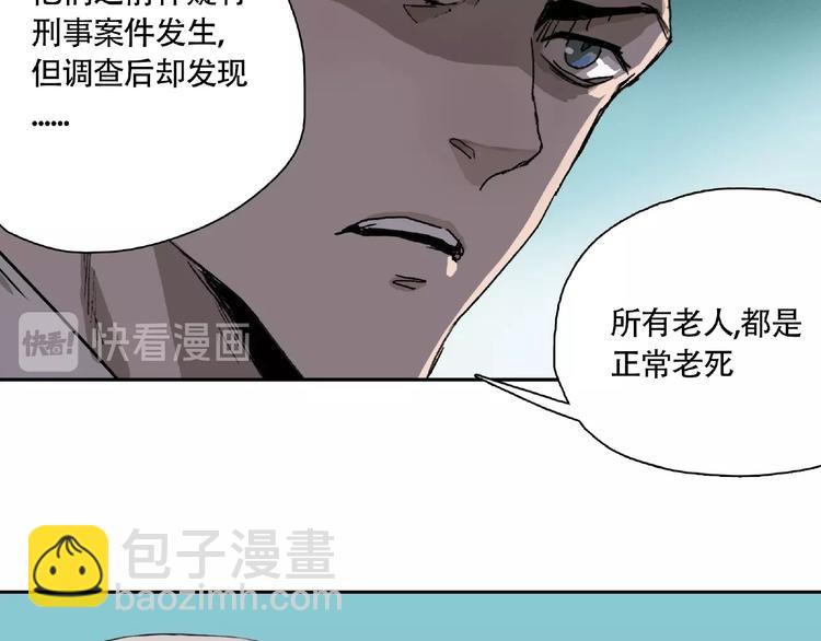 第4话  老人村1103
