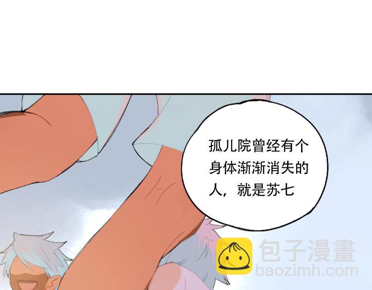 第18话 苏七！24