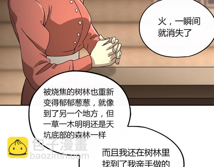 第51话 虚空52