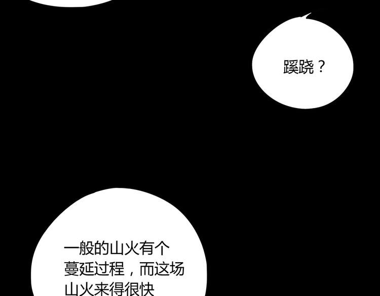 第46话 太璋天坑21