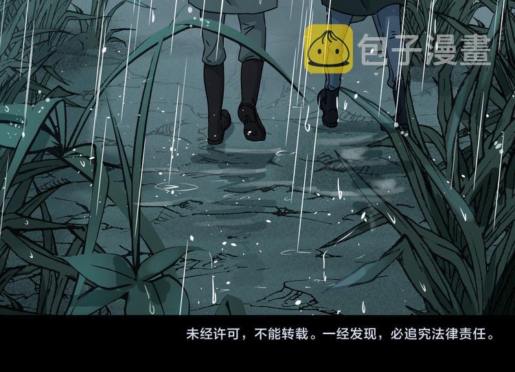 第46话 太璋天坑90