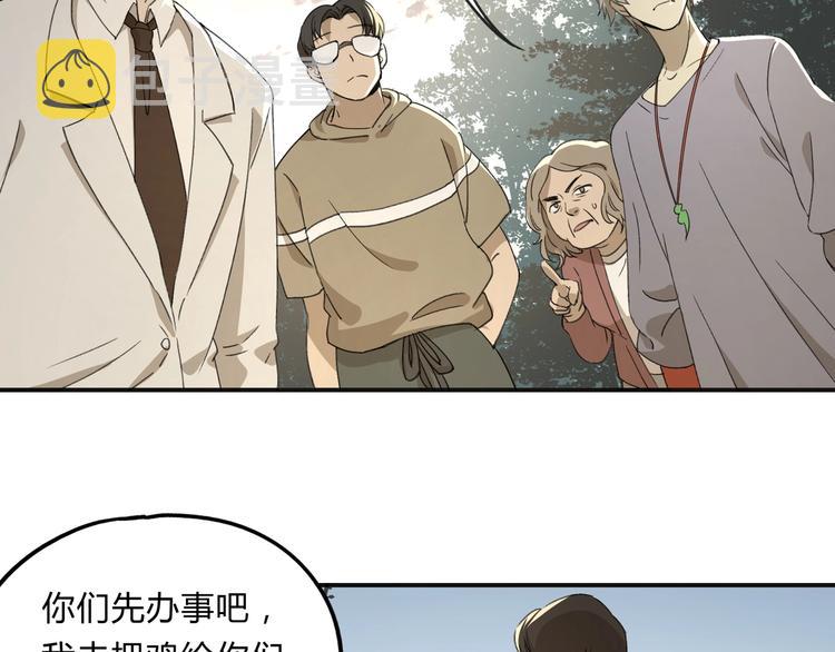 第36话 笼子里的人51